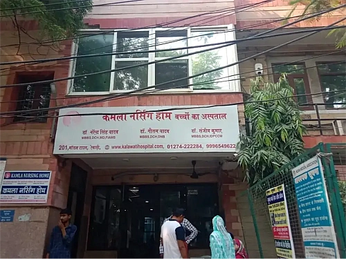 KAMLA NURSING HOME